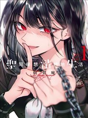 哔哩哔哩漫画官网新作《蓝色监狱》
